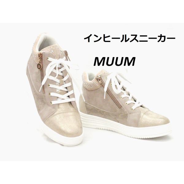 レディース おしゃれスニーカー MUUM ムーム XJ 7835 プラチナ カジュアルスニーカー インヒールスニーカー 美脚効果