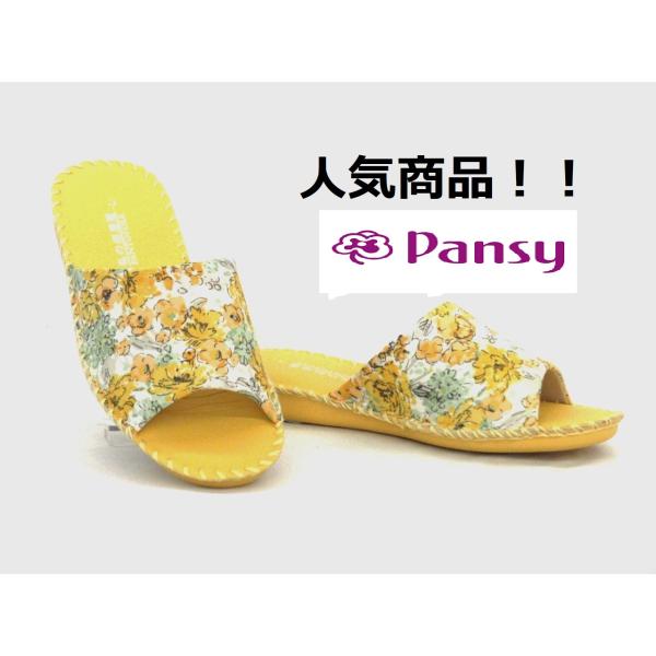 レディース Pansy パンジー 室内履き スリッパ 8690 イエロー PANTOFOLE パントフォーレ