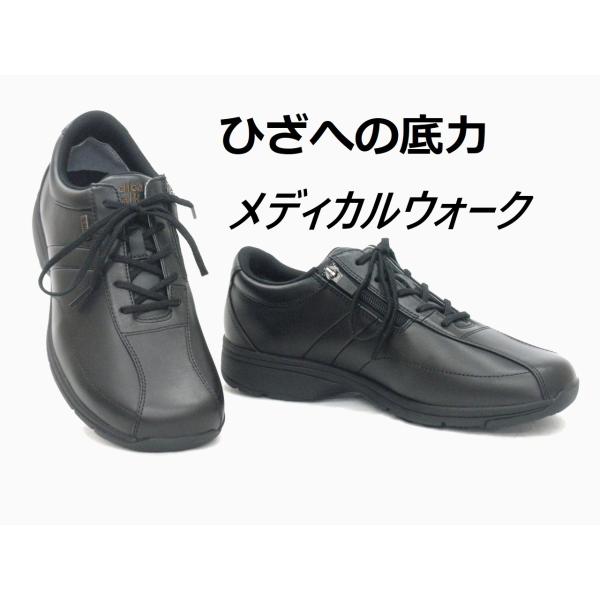 メンズ ウォーキングシューズ アサヒ メディカルウォーク MF ブラック 天然皮革 ナチュラルレザー 幅広 ファスナー付き ひざを守る