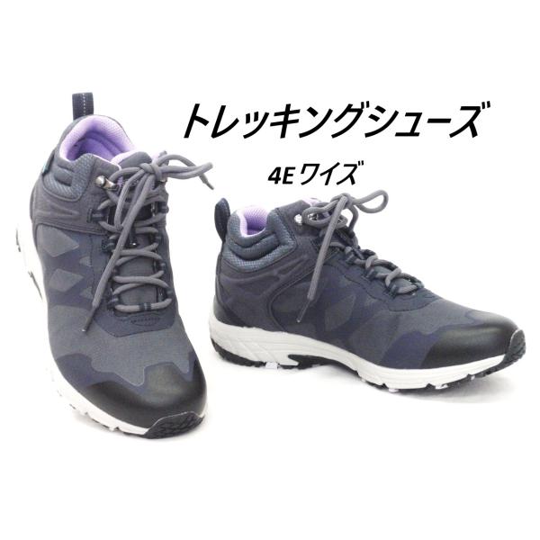 レディーストレッキングシューズ SPLT SDL07 ネイビー 透湿防水 幅広 ミッドカット ウォーキングシューズ ムーンスター