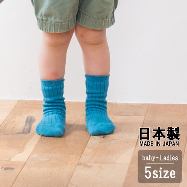 グリーンブルー 日本製ベビー キッズ 子供 靴下 ハロウィン ソックス 無地 水色 青 青緑 おしゃれ 子供服 人気 ポイント消化 500円