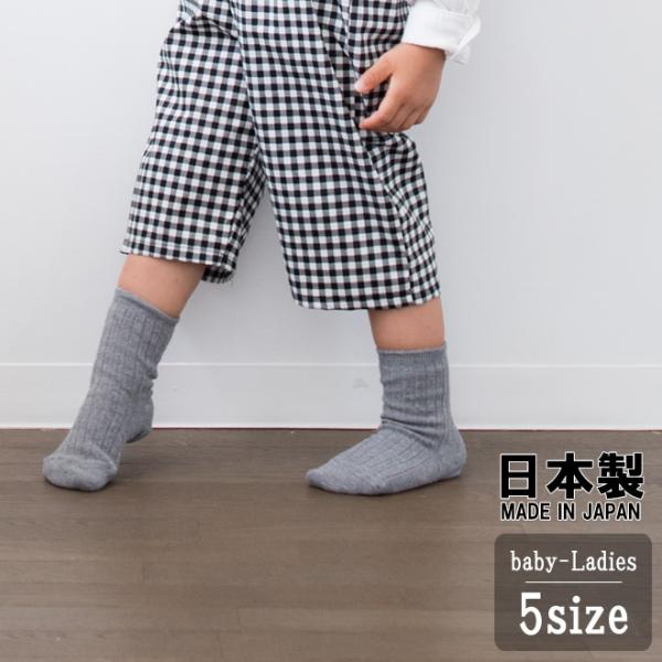 もくグレー 日本製ベビー キッズ 子供 靴下 ハロウィン ソックス 無地 グレー 杢 日本製 おしゃれ 子供服 人気 ポイント消化 500円