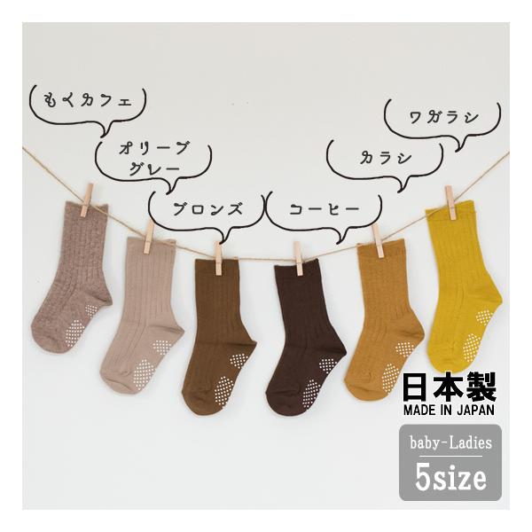 日本製ベビー キッズ 靴下 ソックス 無地 黄色 茶色 おしゃれ 子供服 人気 ポイント消化 500円 Buyee Buyee Japanese Proxy Service Buy From Japan Bot Online