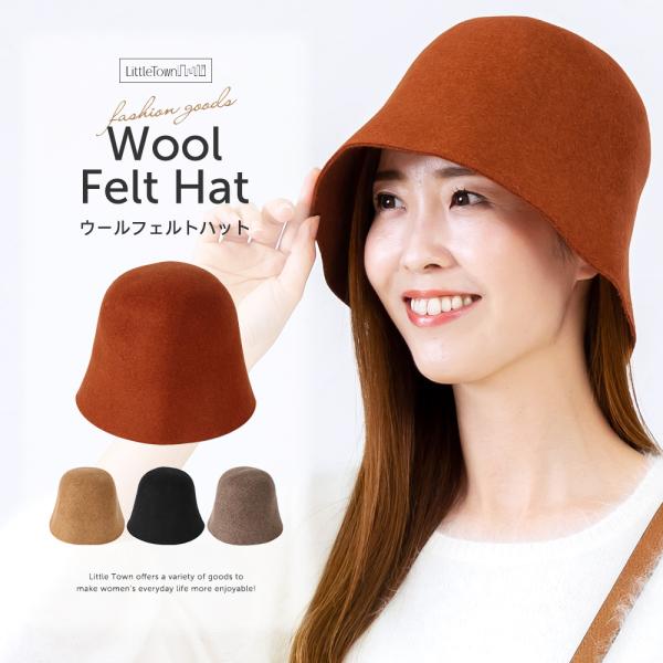 ハット ウール フェルト ウール100% バケットハット バケハ レディース