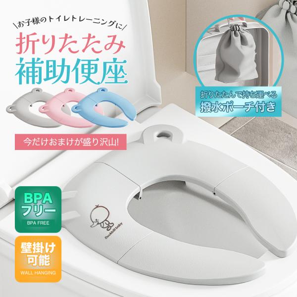 ■製品仕様商品名折りたたみ式補助便座 lkg2501採寸縦約34.5cm×幅約29cm素材／材質ポリプロピレン■ご注意事項モニターの発色の具合によって実際のものと色が異なる場合がございます。ご了承ください。※こちらの商品は弊社の品質管理基準...