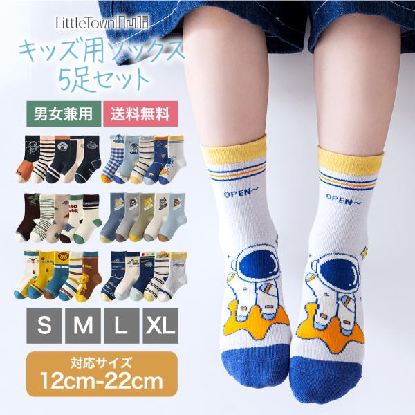 プリティ クルー丈 ソックス 20足セット 【公式通販】