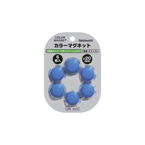 (ƖpZbg) J[}Olbg 20mm*6 u[ CMG-N206Bk×20Zbgl