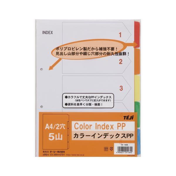 i܂Ƃ߁j e[W[ J[CfbNXPP A4^e^i2j IN-1405 1g k×10Zbgl