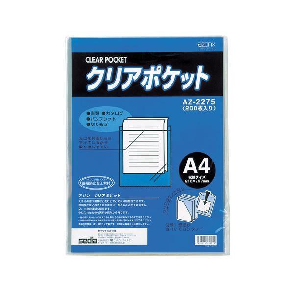 i܂Ƃ߁j ZLZC A]NA|Pbg A4 AZ-2275 1pbNi200j k×2Zbgl