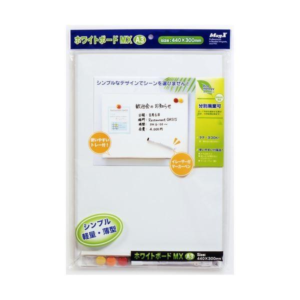 (�܂Ƃ�) �}�O�G�b�N�X �z���C�g�{�[�hMX A3 440×300mm MXWH-A3 1�� �k×5�Z�b�g�l