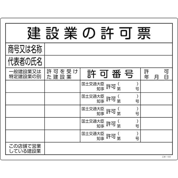 HpW(FW) ݋Ƃ̋[ H-104