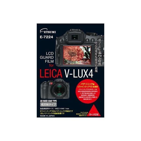 (܂Ƃ)Gc~ vpK[htBAR LEICA V-LUX4p E-7224k×5Zbgl