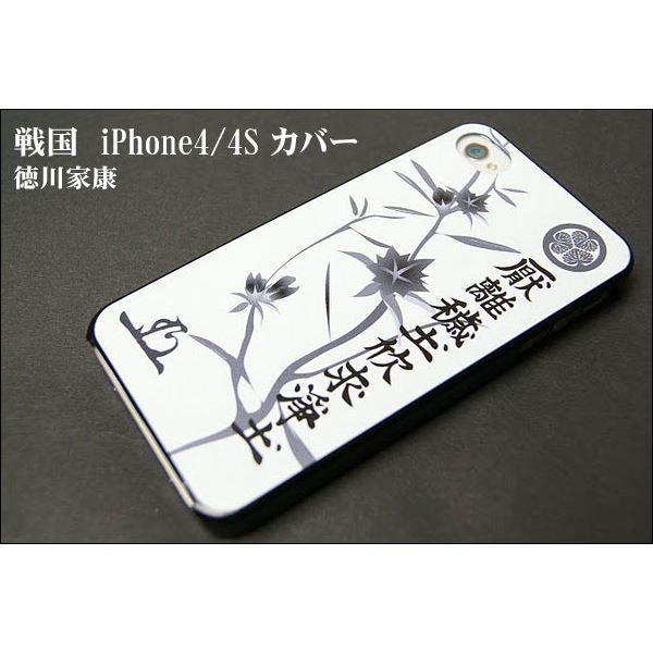 ����ƍN iPhone4�^4S�P�[�X