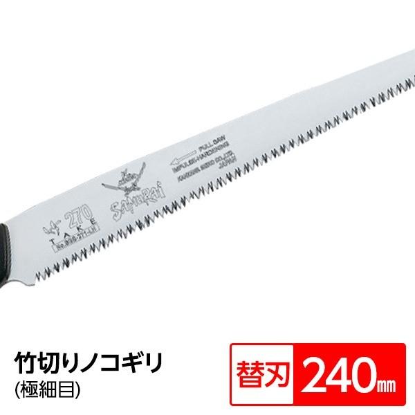 竹切り鋸 ノコギリ」の人気商品一覧 | 安い商品を通販サイトから