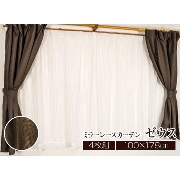 �J�[�e���@�~���[���[�X 4���g 4���Z�b�g / 100cm×178cm �u���E�� / ���n �􂦂� �A�W���X�^�[�t�b�N �w�[�E�X�x �㑕