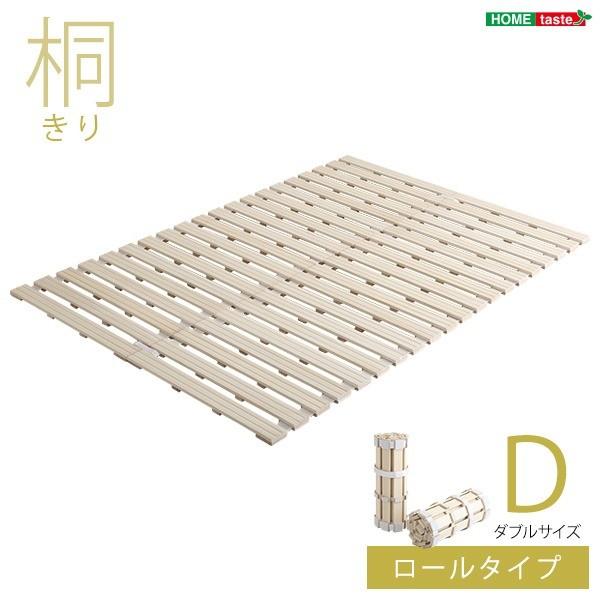 すのこベッド　ロール式　桐仕様(ダブル) 347134.jpg