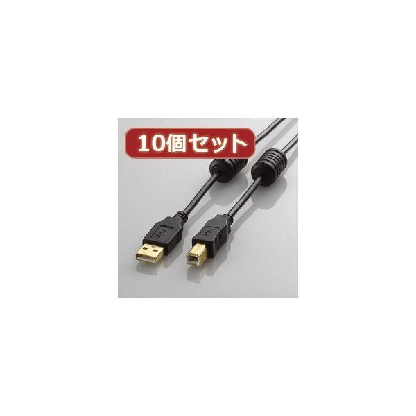 10�Z�b�g �G���R�� �t�F���C�g�R�A�t��USB2.0�P�[�u�� U2C-BF20BKX10