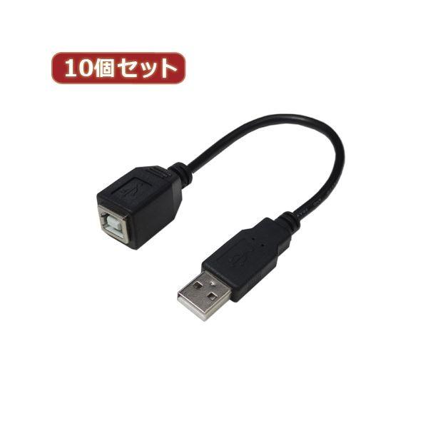 �ϊ����l 10�Z�b�g USB�P�[�u��20 A�i�I�X�j to B�i���X�j USBAA�^BB20X10