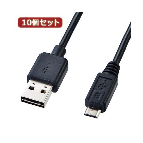 10�Z�b�g �T�����T�v���C ���ʑ}����}�C�N��USB�P�[�u���iMicroB�j KU-RMCB02 KU-RMCB02X10