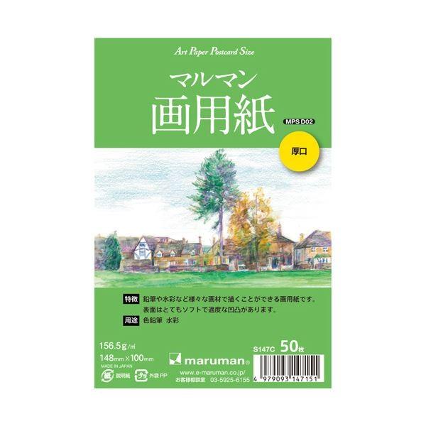 i܂Ƃ߁j }} XPb`ubN A[gy[p[|XgJ[hTCY }}p 156.5g^m2 50 S147C 1 k×30Zbgl