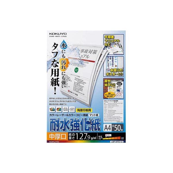 i܂Ƃ߁jRNJ[[U[J[Rs[p(ϐ) A4  LBP-WP210 1(50) k×3Zbgl