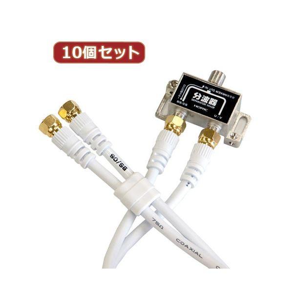 10�Z�b�g HORIC �A���e�i���g�� �P�[�u��2�{�t�� 40cm BCUV-971X10