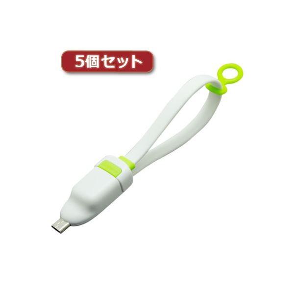 5�Z�b�g MCO microUSB�P�[�u�� �z�X�g�@�\�t �� SMC-01H�^WHX5