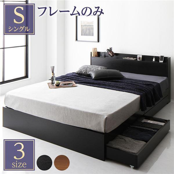 ブラック シングルベッド 収納付き - ベッドの人気商品・通販・価格 