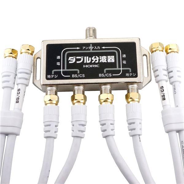 ダブル分波器の人気商品・通販・価格比較 - 価格.com ダブル分波器の人気商品・通販・価格比較 - 価格.com