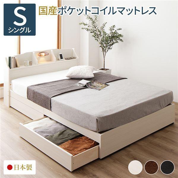 ベッド シングル ポケットコイルマットレス付き ストーングレー 収納