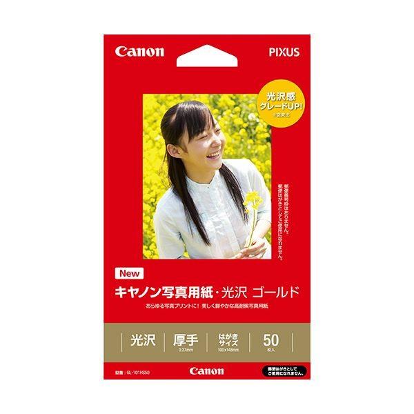 (܂Ƃ) Lm Canon ʐ^pE S[h 掆^Cv GL-101HS50 ͂TCY 2310B011 1(50) k×10Zbgl