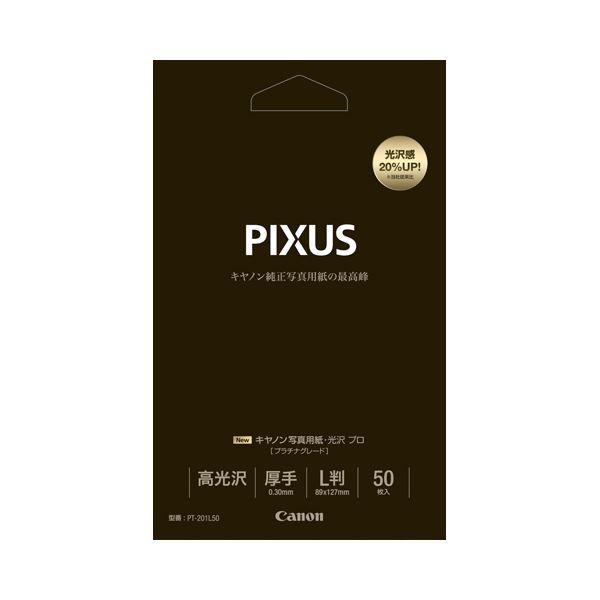 (܂Ƃ) Lm Canon ʐ^pE v (v`iO[h) 掆^Cv PT-201L50 L 8666B001 1i50j k×10Zbgl