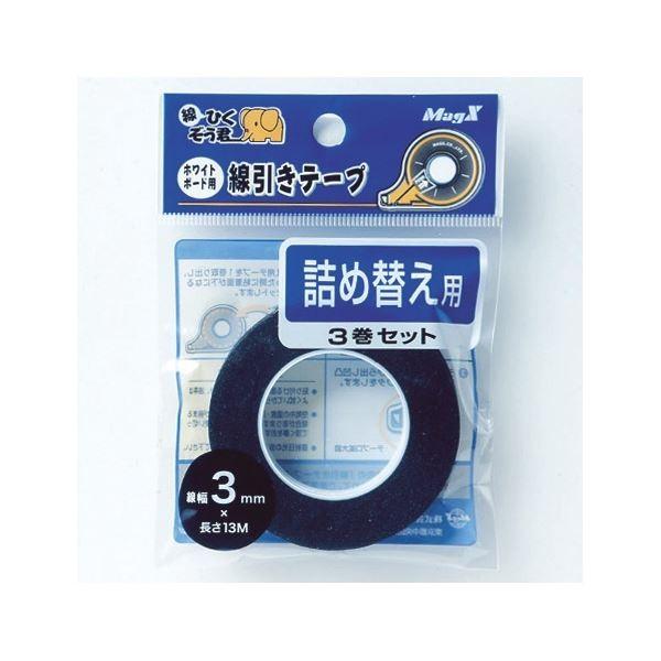 (܂Ƃ) }OGbNX zCg{[hpe[v ЂN lߑւ 3mm×13m MZ-3-3P 1pbN(3) k×10Zbgl