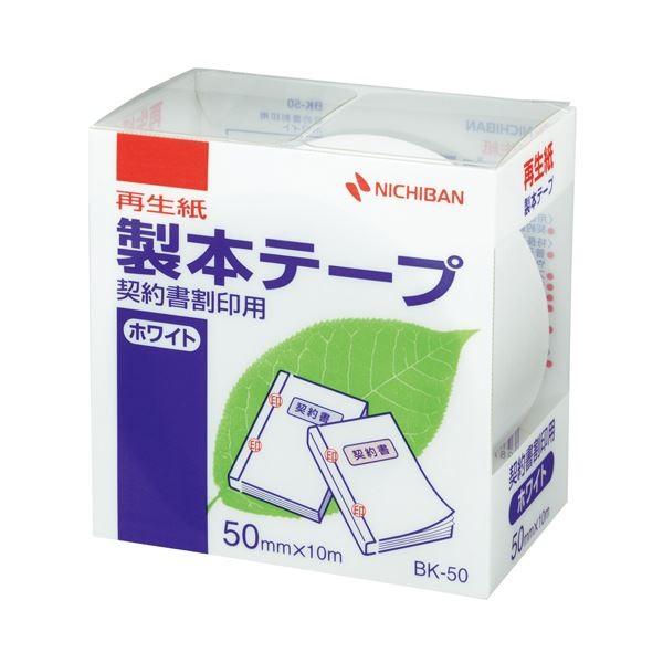 (܂Ƃ) j`o {e[vkĐl_񏑊p 50mm×10m zCg BK-5035 1 k×10Zbgl