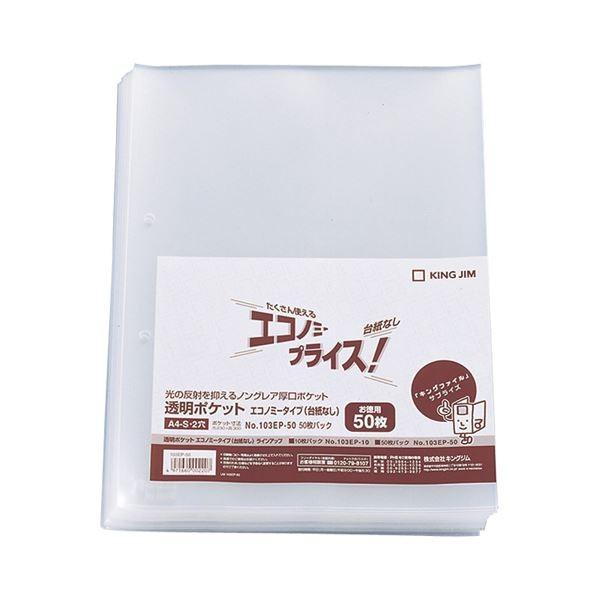 (܂Ƃ) LOW |Pbg GRm~[^Cv A4^e 2 䎆Ȃ 103EP-50 1pbNi50j k×30Zbgl