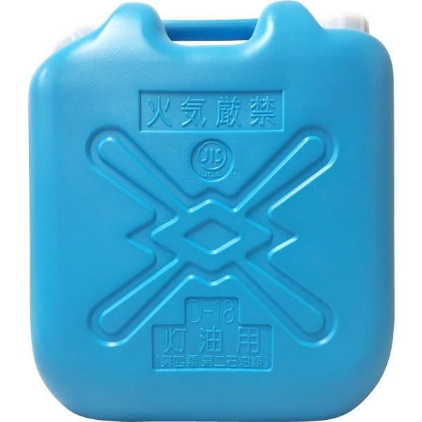 まとめ) 灯油缶/灯油用ポリタンク 〔青 18L〕 ベーシックサイズ