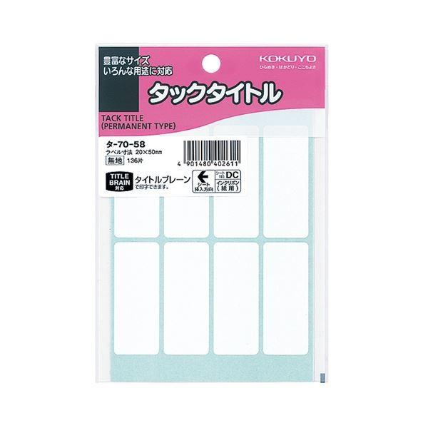 i܂Ƃ߁jRN ^bN^Cg n20×50mm ^-70-58 1Zbgi1360ЁF136×10pbNjk×2Zbgl