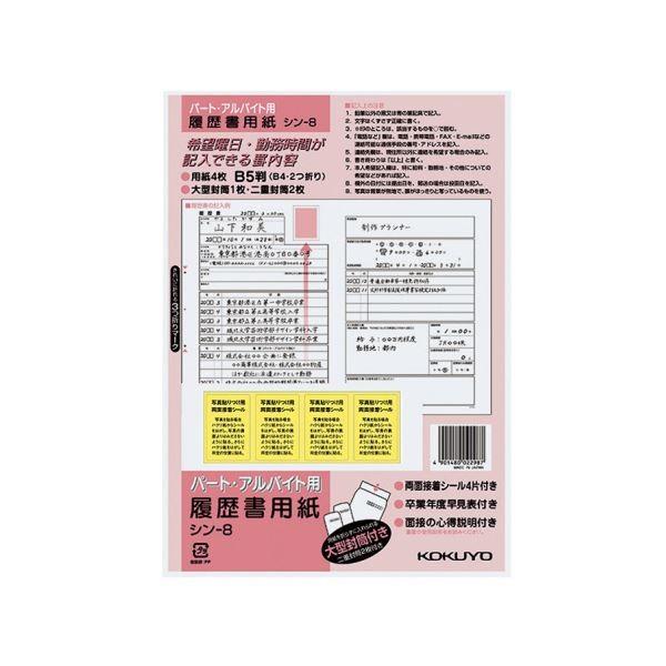 i܂Ƃ߁jRN pi^ 1E^2EڒV[tjB5 p[gEAoCgp4 V-8 1Zbgi10pbNjk×5Zbgl