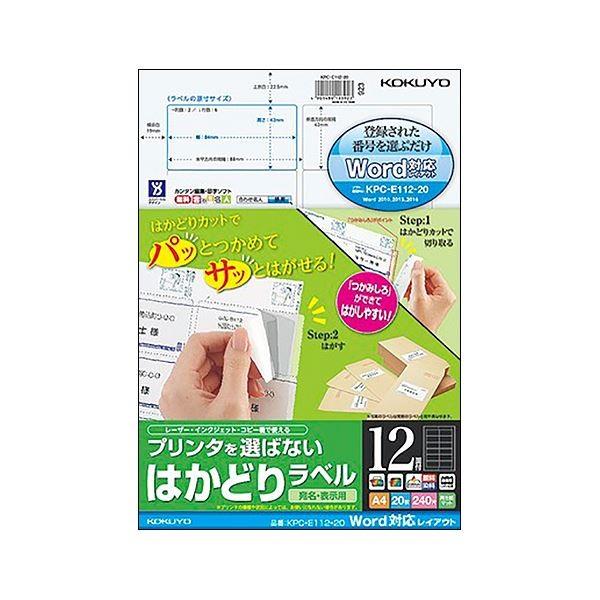 �i�܂Ƃ߁j�R�N�� �v�����^��I�΂Ȃ��͂��ǂ胉�x���iWord�Ή����C�A�E�g�jA4 12�� 42×84mm KPC-E112-20N1���i20�V�[�g�j�k×10�Z�b�g�l