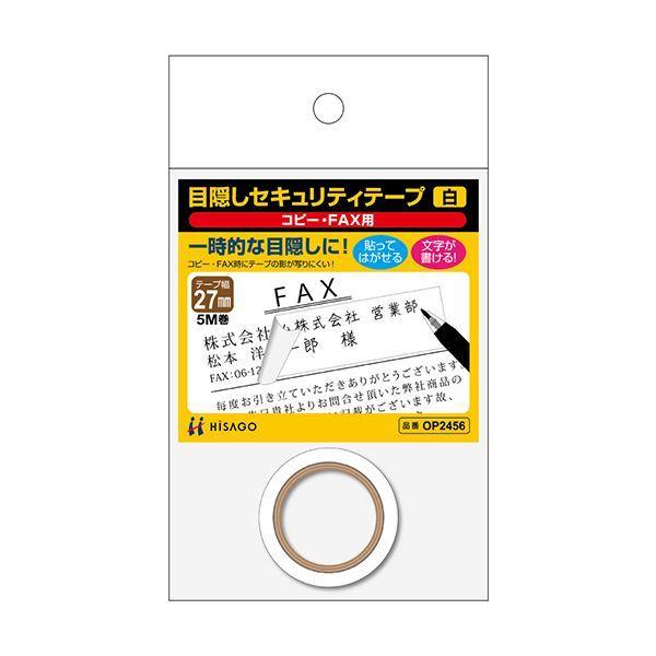 i܂Ƃ߁jqTS ډBZLeBe[v27mm/5m iRs[EFAXpjOP2456 1k×10Zbgl