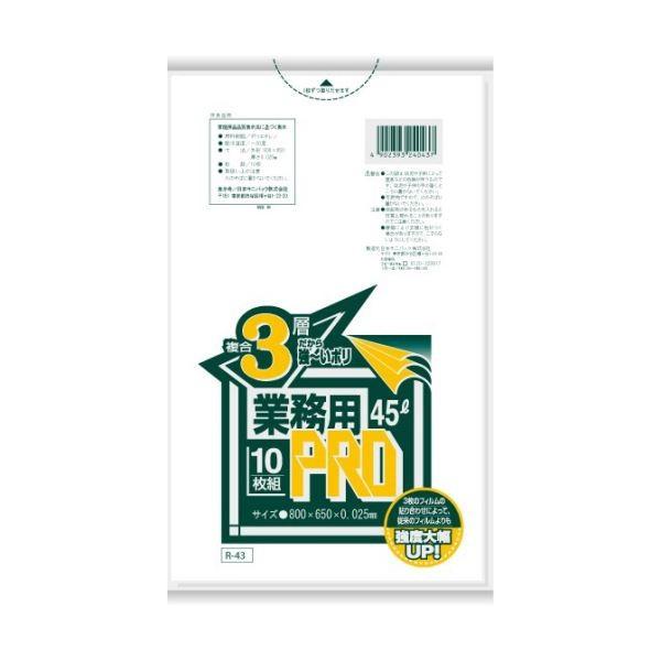 �i�܂Ƃ߁j���{�T�j�p�b�N �Ɩ��pPRO����3�w�|���� ������ 45L R-43 1�p�b�N�i10���j�k×30�Z�b�g�l