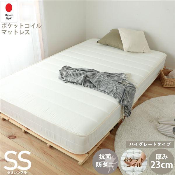セミシングル 国産 マットレスの人気商品 通販 価格比較 価格 Com
