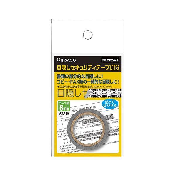 i܂Ƃ߁j qTS ډBZLeBe[v 8mm n k×10Zbgl