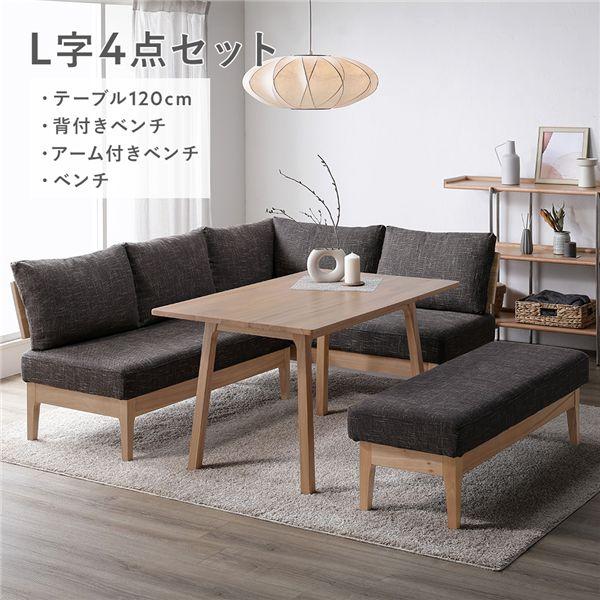 CANADIAN ヴィンテージ L字ダイニングセット テーブル&ベンチ ダイニングセット 〔 L字4点セット テーブル 約120cm 背付きベンチ