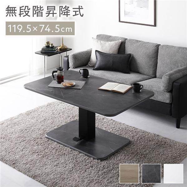 昇降 テーブル 高さ54.5cm〜70.5cm ストーングレー 大理石調 昇降式