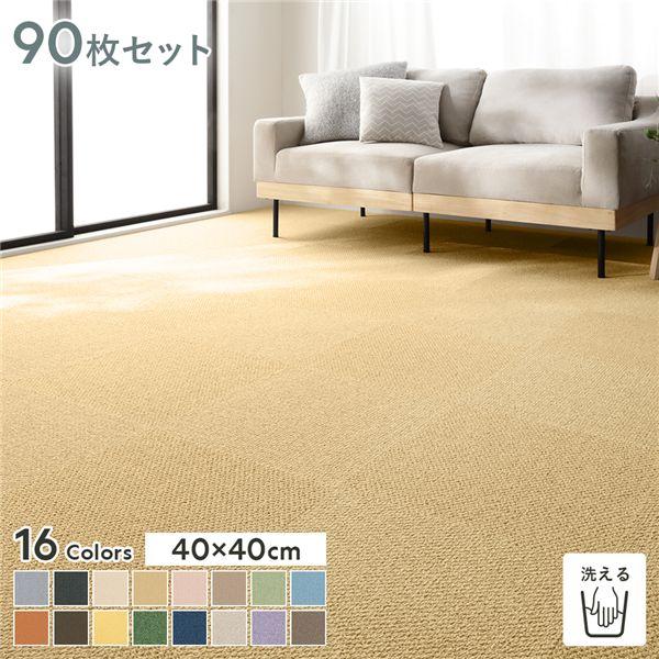 ファブリックフロア タイルカーペット 90枚セット 約40×40cm×90枚
