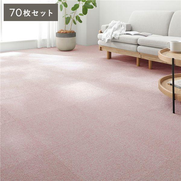 日本製 タイルカーペット 約40cm×40cm 同色70枚セット ピンク 洗える