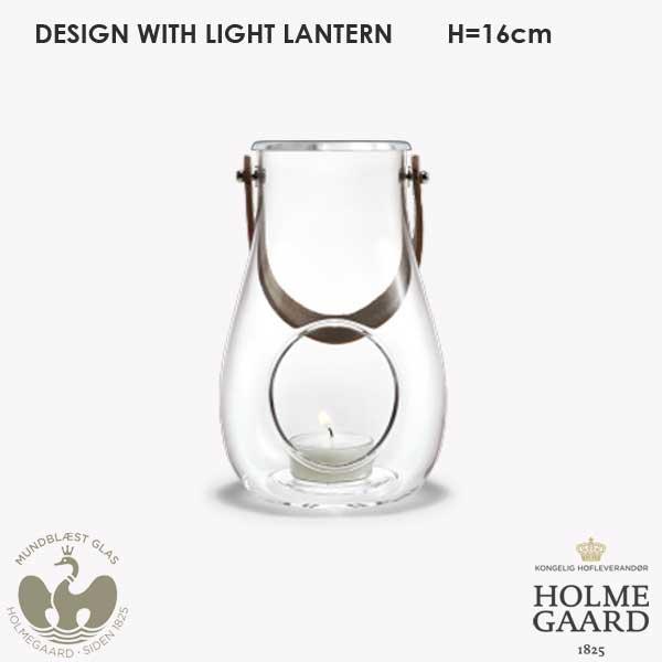 DESIGN WITH LIGHT LANTARM(デザインウィズライト）ランタン H=16cm HOLMEGAARD(ホルムガード）