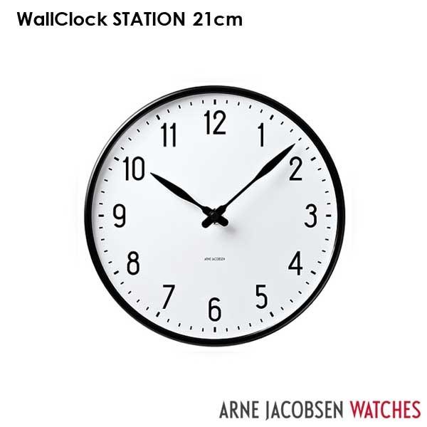 アルネヤコブセン・掛け時計 STATIONステーション 21cm　ARNE JACOBSEN WallClock ROSENDAHL  COPENHAGEN (ローゼンダール社 コペンハーゲン)