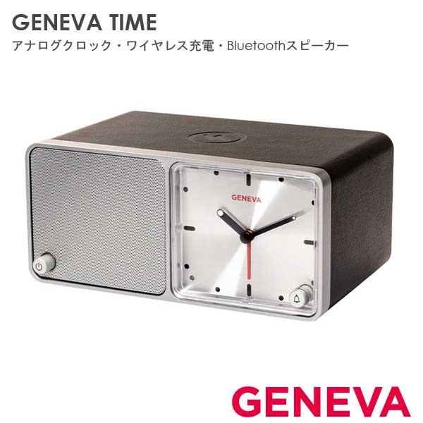 GENEVA TIME DIGITALクロックワイヤレス充電Bluetooth 【公式通販】